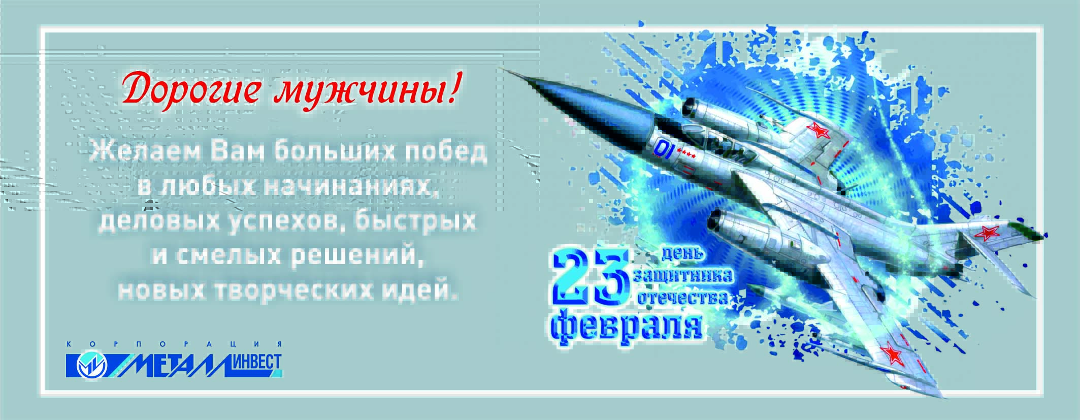 График работы ООО «КОРПОРАЦИЯ МЕТАЛЛИНВЕСТ» в праздничные дни