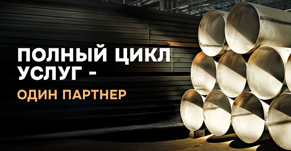 ОДИН ПАРТНЕР. ПОЛНЫЙ ЦИКЛ